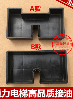 电梯配件 巨人通力电梯接油盒 底坑接油杯 油杯H01H02H03原装正品