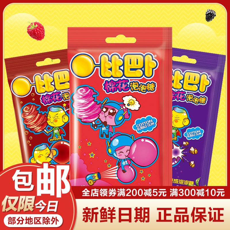 比巴卜棉花泡泡糖11g*12包水果味糖果口香糖儿童网红怀旧小零食品