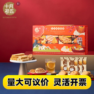 澳门十月初五八喜临门858g礼盒装鲍鱼酥杏仁条曲奇饼干糕点小零食