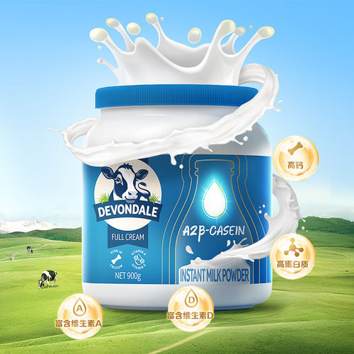 德运Devondale高钙高蛋白调制乳粉A2β-酪蛋白A2奶粉900g罐装正品