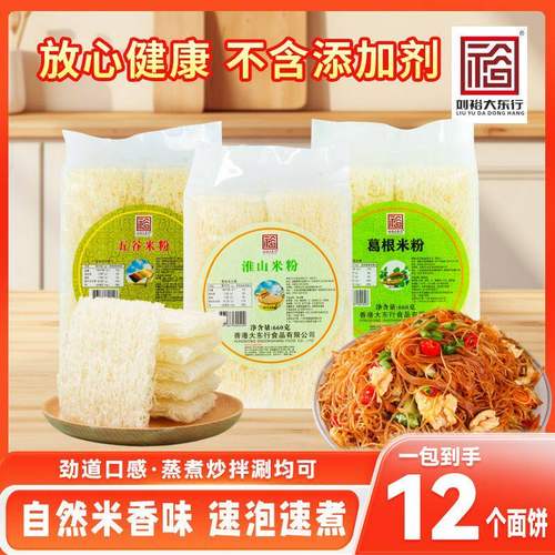 刘裕大东行淮山五谷葛根米粉细分