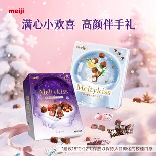 正品明治Meltykiss雪吻巧克力书形礼盒冬日限定情人表白糖果140g