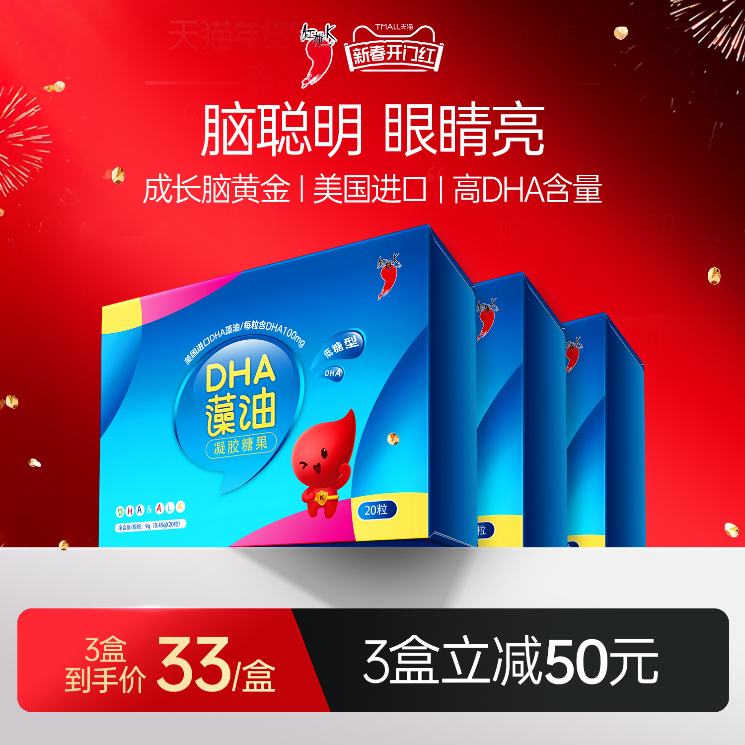 3盒红桃Kdha海藻油婴儿dha孕妇儿童宝宝专用DHA藻油帝斯曼海藻油