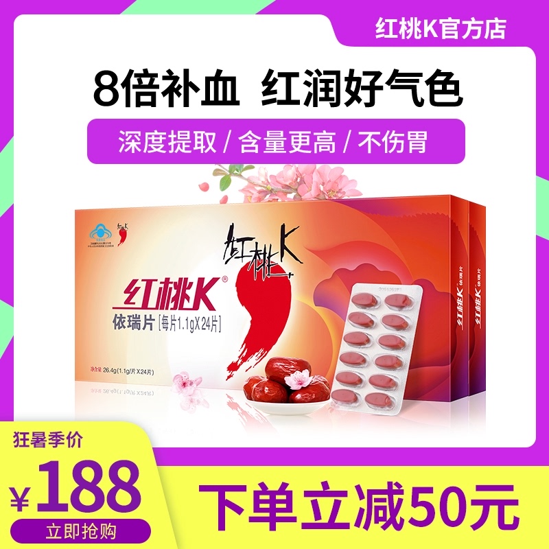 The K Enrich the blood Health products Qi Nourishing Recuperate woman pregnant woman Qi Blood loss Anemia Iron Food 2in the Health Food/Dietary supplements , Health Food  category - from Buy2taobao.com to provide professional Taobao agent buy service