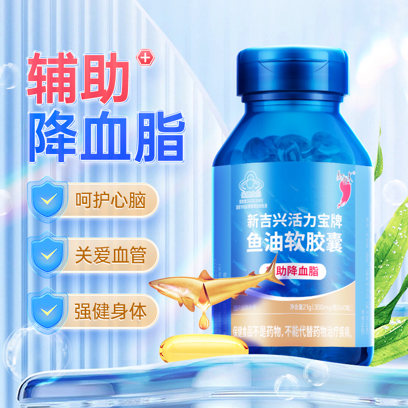 红桃K鱼油深海鱼油软胶囊中老年成人降血脂深海鱼omega3官方正品