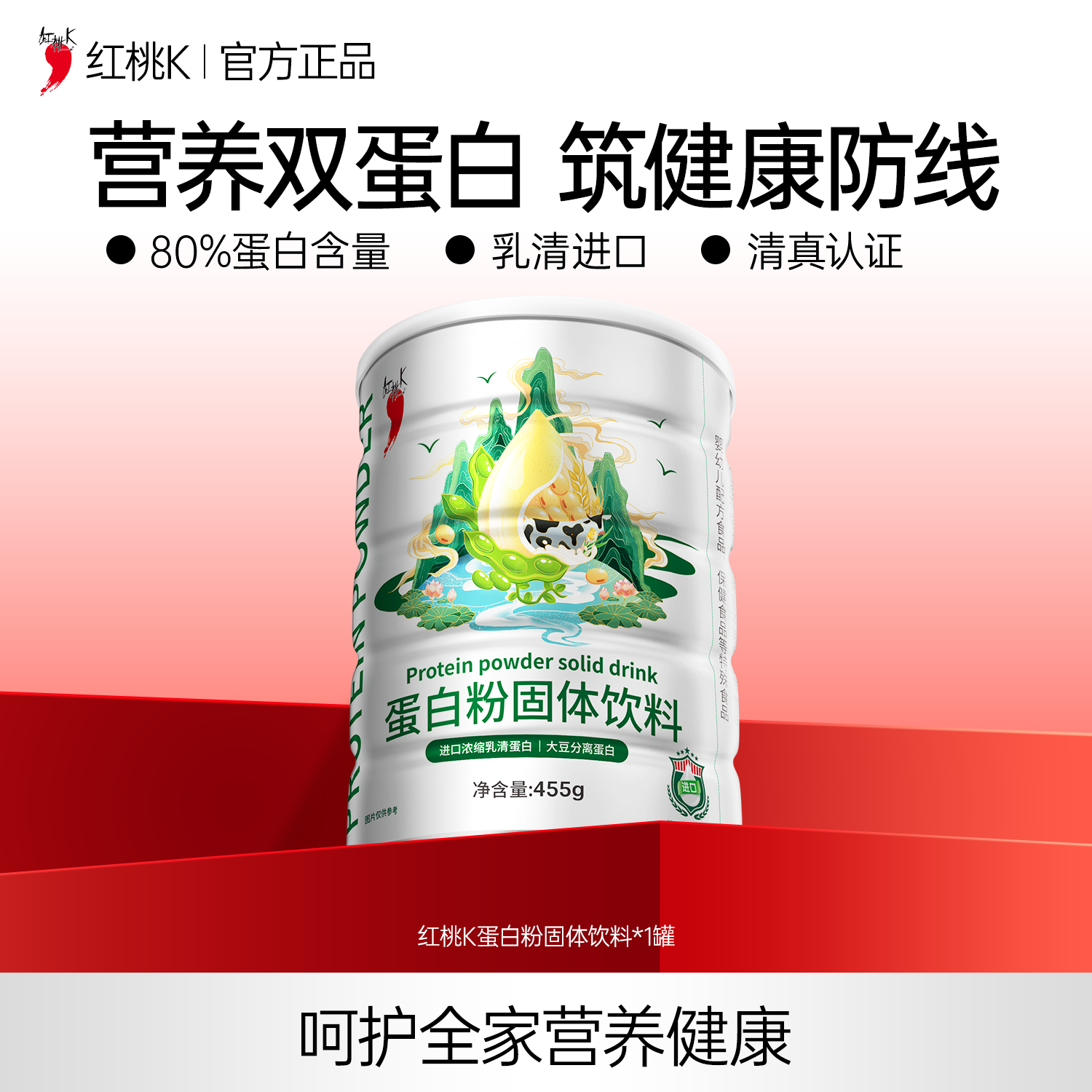 进口乳清增免蛋白质粉