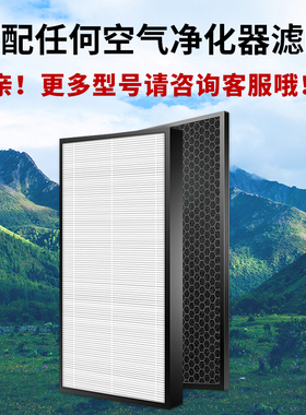 适配 菲尔博德 空气净化器GK-B-207/KJ300G-H860-Ic过滤网滤芯