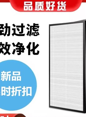 适配Toshiba东芝新风系统全热交换机VN-0015/25/35WSY-C滤网滤芯