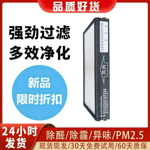 松下新风系统FV-FP01NJ1C过滤网