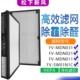 02N1C 松下新风系统FV 01N1C FP03N1C雾霾HEPA过滤网