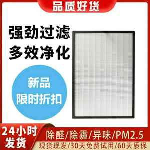 适配达氏空气净化器DAC800空气净化器甲醛PM2.5雾霾HEPA过滤网