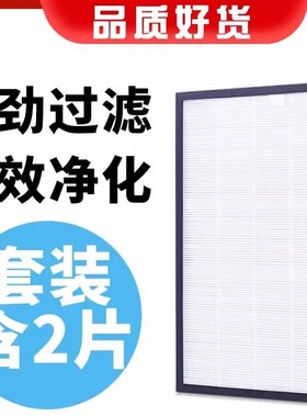 松下挂壁式新风机FY/V-RZ06/09VD1/2S/06V1/FP09ZV1C雾霾HEPA滤网