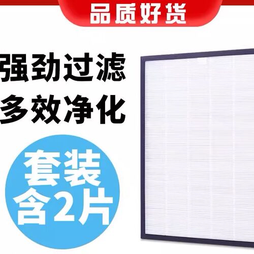 松下挂壁式新风机FY/V-RZ06/09VD1/2S/06V1/FP09ZV1C雾霾HEPA滤网