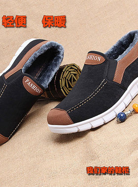 男士棉鞋老北京布鞋男鞋冬季爸爸加绒保暖冬天鞋子中年男士工作鞋