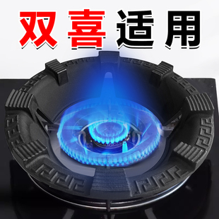 适用双喜牌煤气灶防风罩挡风聚火节能圈家用铸铁燃气炉防滑支架子