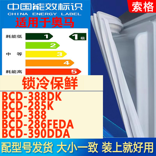 新设计加厚强磁 全品牌齐全 环保材质更健康