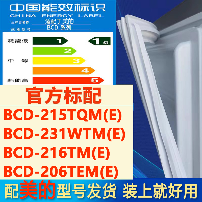 新设计加厚强磁 全品牌齐全 环保材质更健康