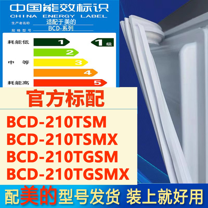 新设计加厚强磁 全品牌齐全 环保材质更健康