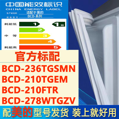 美的bcd236TGSMN210TGEM