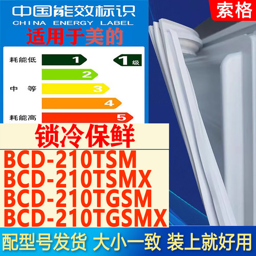 新设计加厚强磁 全品牌齐全 环保材质更健康
