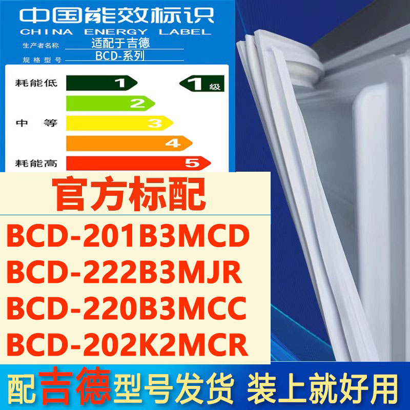 新设计加厚强磁 全品牌齐全 环保材质更健康