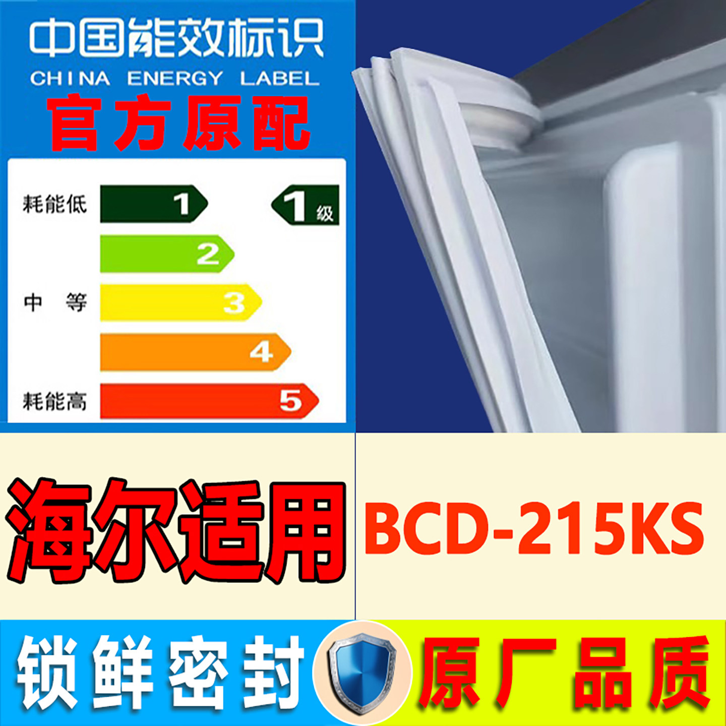 新设计加厚强磁 全品牌齐全 环保材质更健康