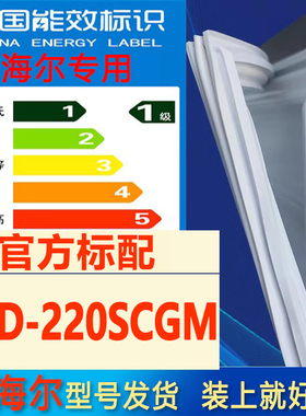 适用海尔BCD 220SCGM冰箱门密封条胶条磁吸条门封条原厂尺寸发货