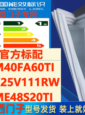 适用西门子KM40FA60TI KK25V111RW KME48S20TI冰箱门密封条门胶条