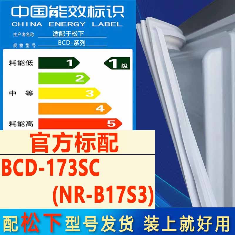 新设计加厚强磁 全品牌齐全 环保材质更健康
