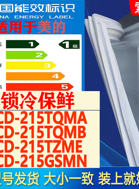 适用美的冰箱BCD 215TQMA 215TQMB 215TZME 215GSMN密封条门胶条