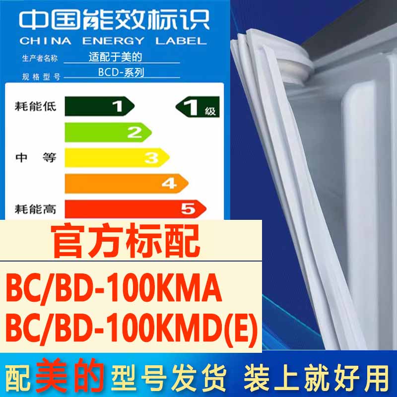 新设计加厚强磁 全品牌齐全 环保材质更健康