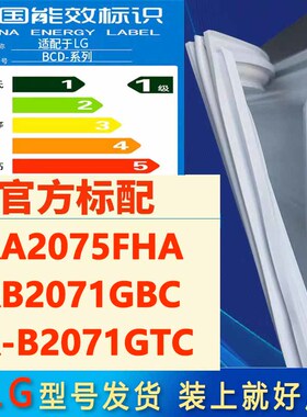 适用LG GRA2075FHA GRB2071GBC GR-B2071GTC冰箱密封条门胶条磁条