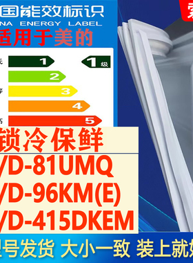 适用美的BC/D 81UMQ 96KM(E) 415DKEM冰箱门密封胶条磁条吸条皮圈