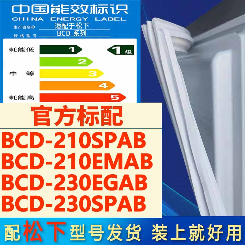 新设计加厚强磁 全品牌齐全 环保材质更健康