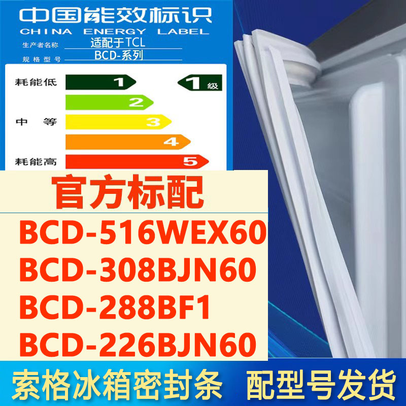 BCD516WEX60308BJN60288BF1