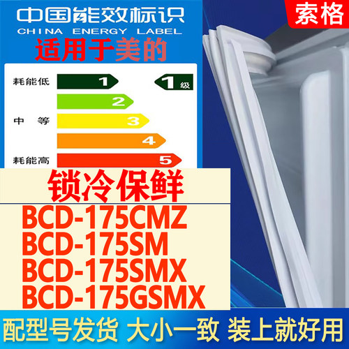 新设计加厚强磁 全品牌齐全 环保材质更健康