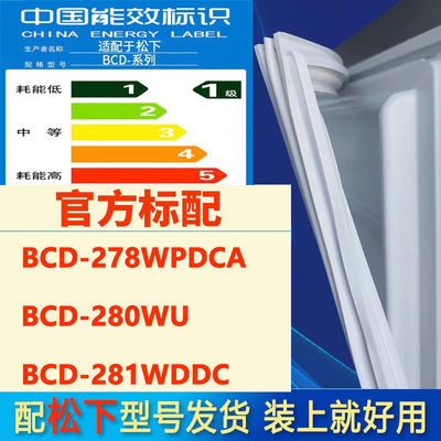 适用松下BCD278WPDCA280WU