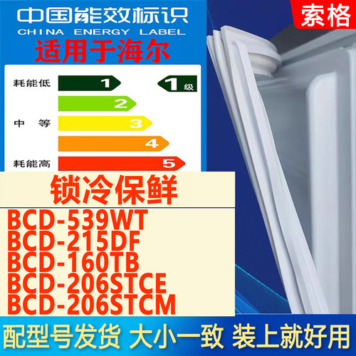 新设计加厚强磁 全品牌齐全 环保材质更健康