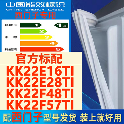 适用西门子冰箱KK22E16TI KK22E28TI KK22F48TI KK22F57TI密封条