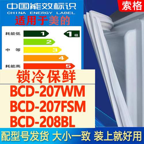 新设计加厚强磁 全品牌齐全 环保材质更健康