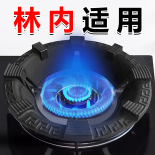 适用林内煤气灶聚火防风罩家用燃气灶炉具台架托节能圈挡风支架子