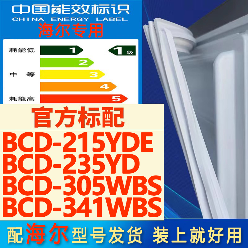 新设计加厚强磁 全品牌齐全 环保材质更健康