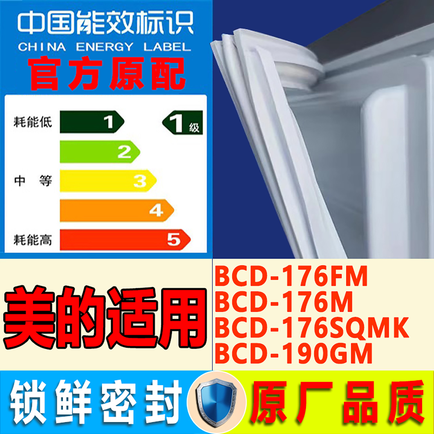 新设计加厚强磁 全品牌齐全 环保材质更健康