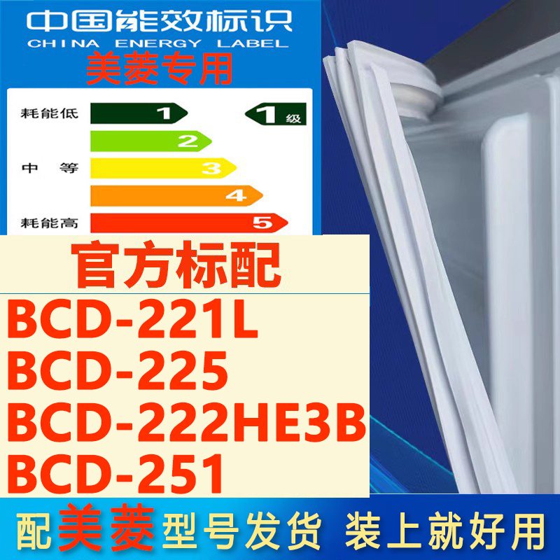 新设计加厚强磁 全品牌齐全 环保材质更健康