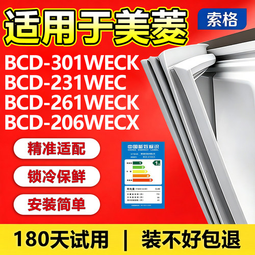 新设计加厚强磁 全品牌齐全 环保材质更健康