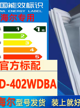 适用海尔BCD-402WDBA冰箱密封条门封条原厂尺寸发货配件磁条胶圈