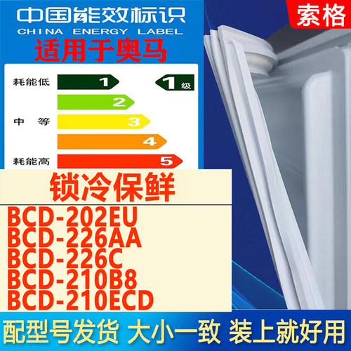 新设计加厚强磁 全品牌齐全 环保材质更健康