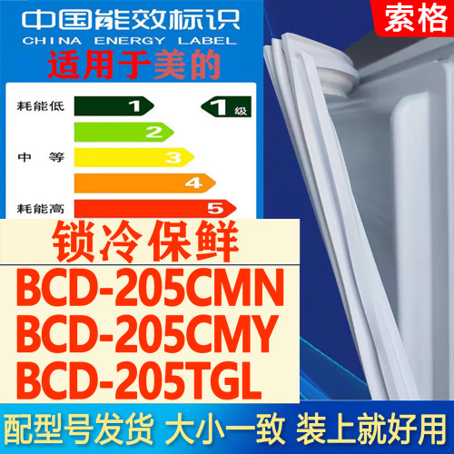 新设计加厚强磁 全品牌齐全 环保材质更健康