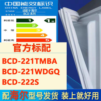 适用海尔BCD221TMBA221WDGQ