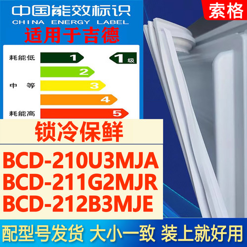 新设计加厚强磁 全品牌齐全 环保材质更健康